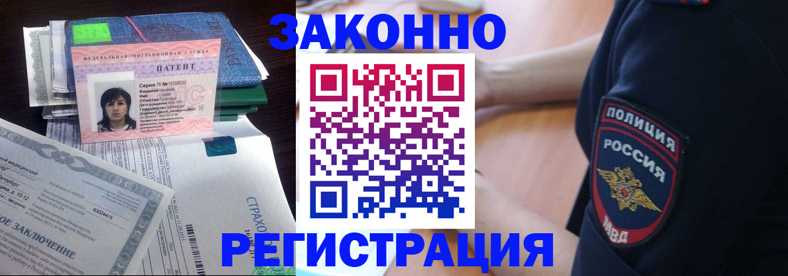 временная регистрация надежно в Невельске