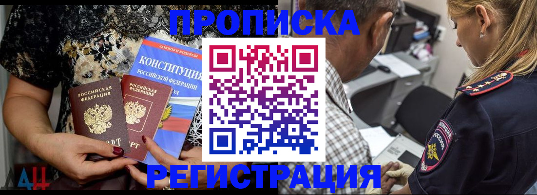 временная регистрация для школы в Невельске